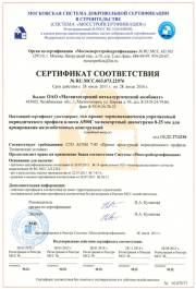 сертификат качества арматуры 3