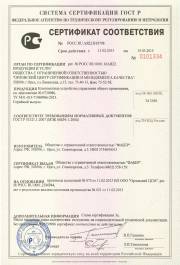 сертификат качества арматуры 6